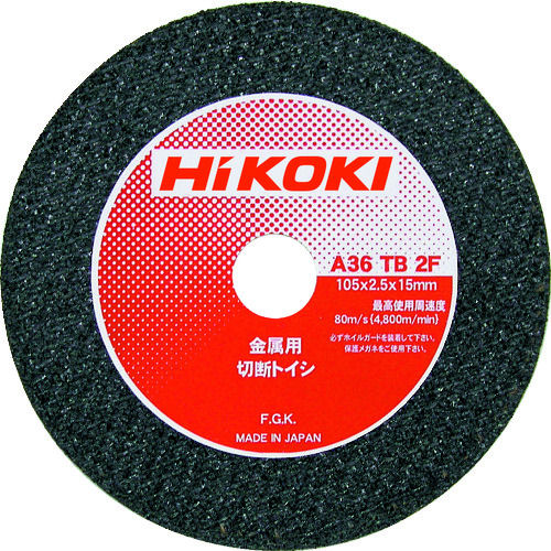 HiKOKI(旧日立工機) 切断砥石105X2.5X15mmA36T_