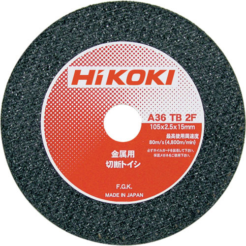 ＨｉＫＯＫＩ（旧日立工機）　切断砥石１２５Ｘ２．５Ｘ２２ｍｍＡ３６Ｔ＿