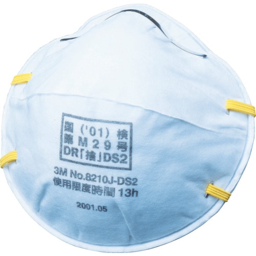 3M 使い捨て式防じんマスク 8210 DS2 (20枚入)_