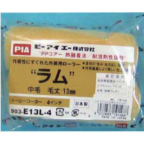 PIA ラムスモールローラー 4インチ13mm2本入_