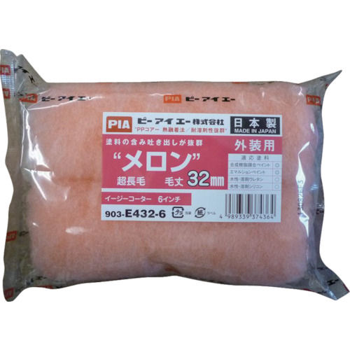 ＰＩＡ　メロンＳローラー　２本入