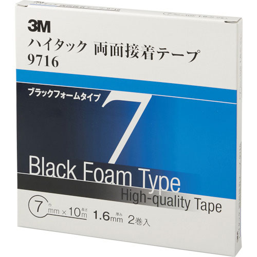 3M ハイタック両面接着テープ 9716 7mmX10m 黒 (2巻入)_