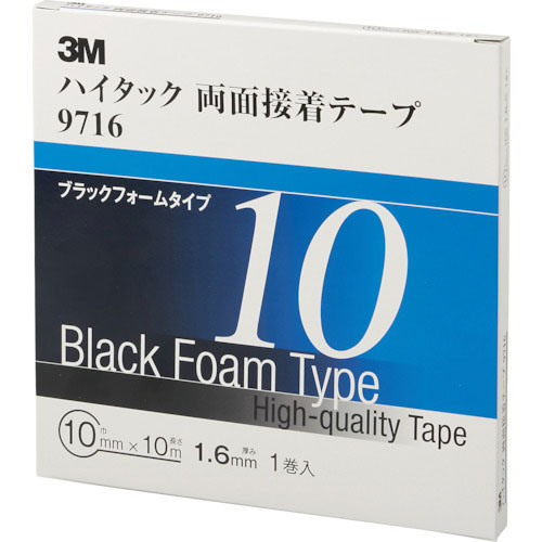 3M ハイタック両面接着テープ 9716 10mmX10m 黒 (1巻=1箱)_