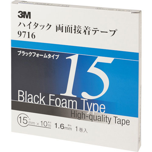 3M ハイタック両面接着テープ 9716 15mmX10m 黒 (1巻=1箱)_