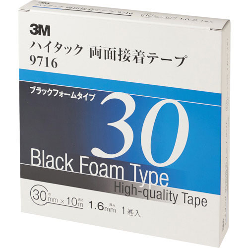 3M ハイタック両面接着テープ 9716 30mmX10m 黒 (1巻=1箱)_
