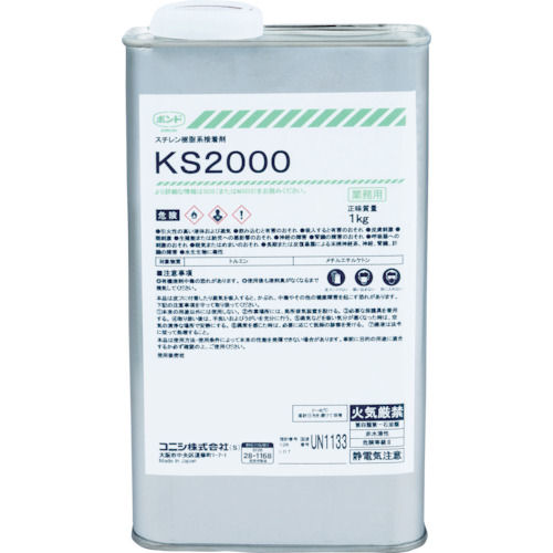 コニシ KS2000 1kg_