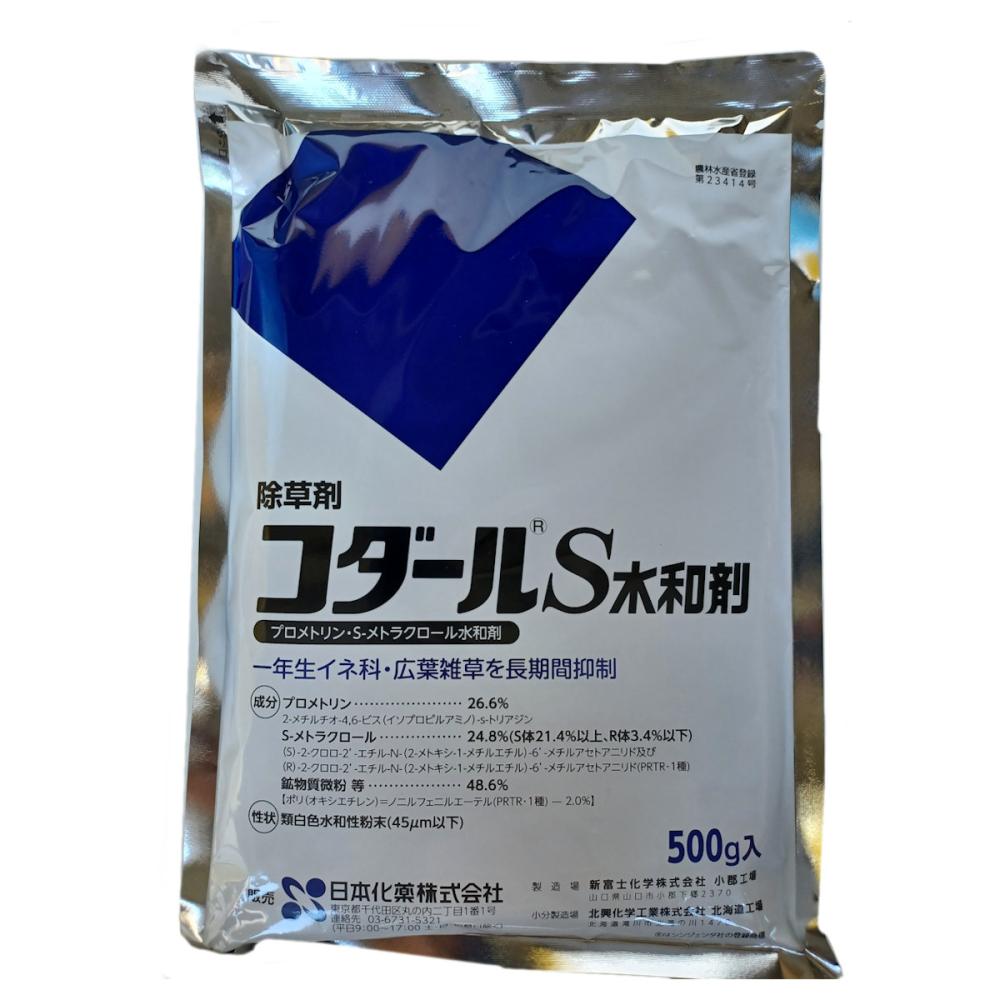 コダールＳ水和剤　５００ｇ