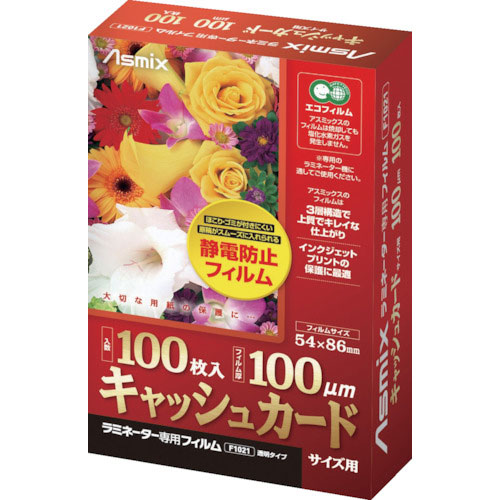 アスカ ラミネーター専用フィルム キャッシュカード(ID)サイズ_