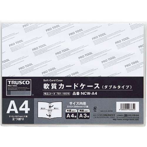 TRUSCO 軟質カードケース A4 ダブルタイプ_