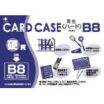 小野由 リサイクルカードケース_