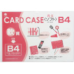 小野由 軟質カードケース(B8)_