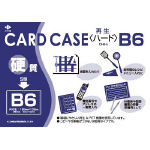 小野由 リサイクルカードケース_
