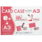小野由 軟質カードケース(A3)_