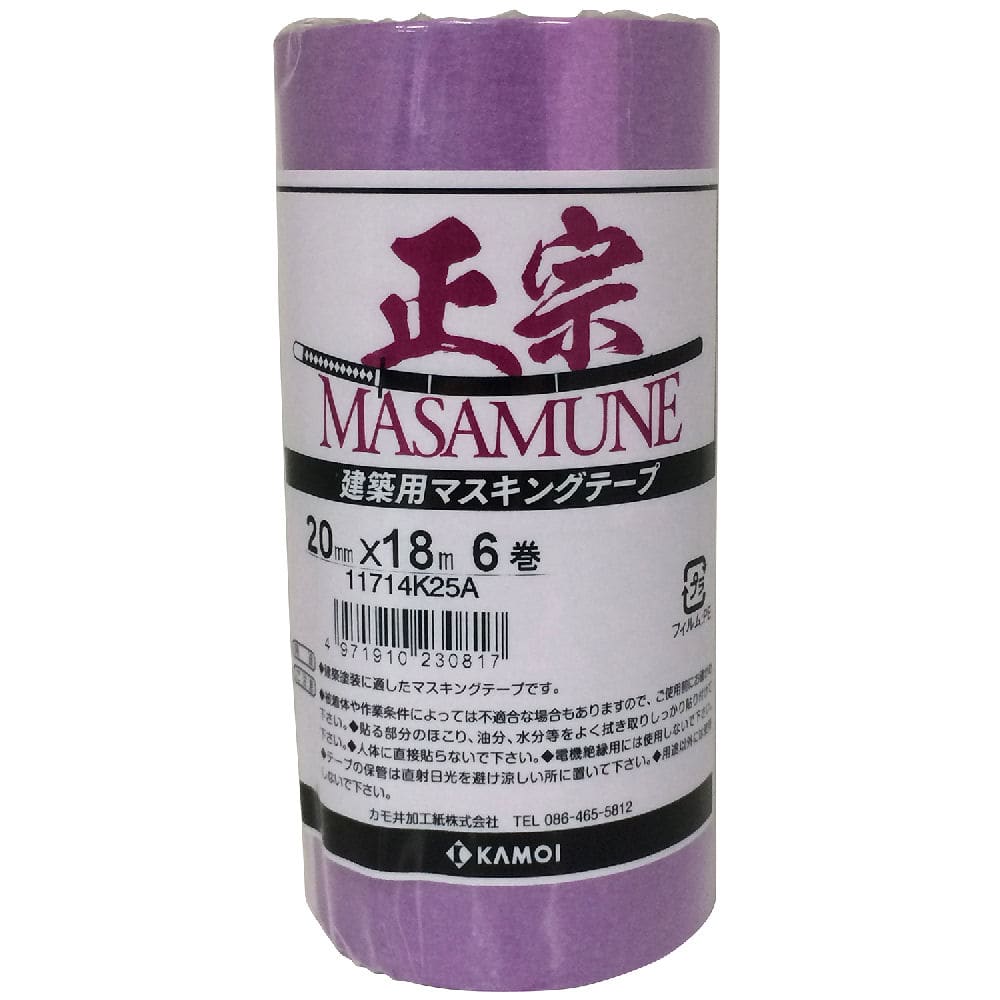 マスキングテープ正宗20mm×18m 6個パック の通販 マスキングテープ正宗20mm×18m 6個パック の通販