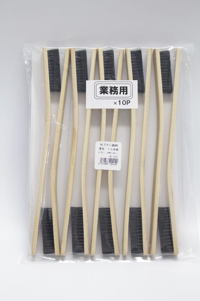 竹ブラシ曲柄　１０本組