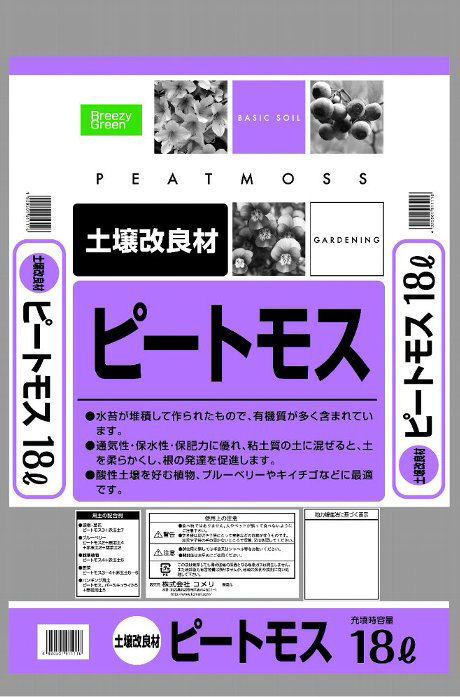 ブルーベリーを育てる培養土 ２５ｌ ホームセンター通販コメリドットコム