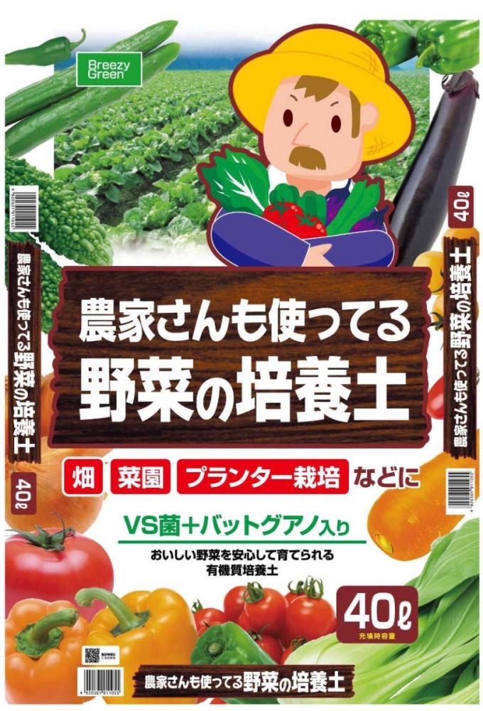 農家さんも使っている野菜の培養土 ４０ｌ ホームセンター通販コメリドットコム