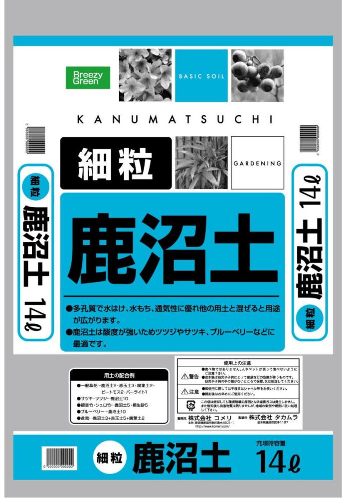最高のコレクション 鹿沼土 ブルーベリー 誕生 日 ライン 友達