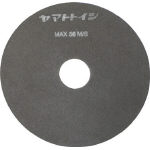 チェリー　レジノイド極薄切断砥石（２０５×１．０）＿