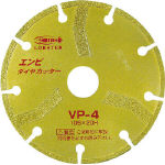 エビ エンビダイヤカッター(乾式) 105mm_