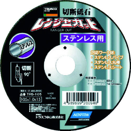 TRUSCO 切断砥石 レンジャーカット ステンレス用 105X1.0X15_