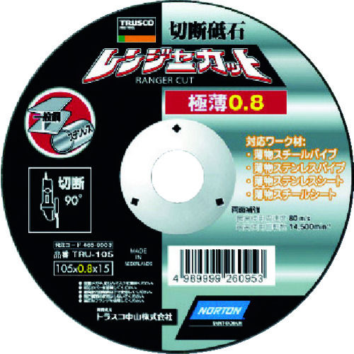 ＴＲＵＳＣＯ　切断砥石　レンジャーカット　極薄０．８ｍｍ　１０５Ｘ０．８Ｘ１５＿