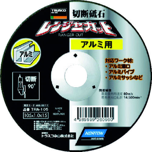 ＴＲＵＳＣＯ　切断砥石　レンジャーカット　アルミ用　１０５Ｘ１．０Ｘ１５＿