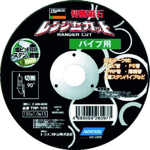 TRUSCO 切断砥石 レンジャーカット パイプ用 105X1.0X15_