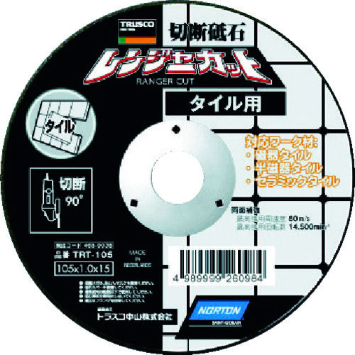 TRUSCO 切断砥石 レンジャーカット タイル用 105X1.0X15_