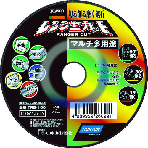 TRUSCO 切断砥石 レンジャーカット マルチ多用途 100X2.4X15_