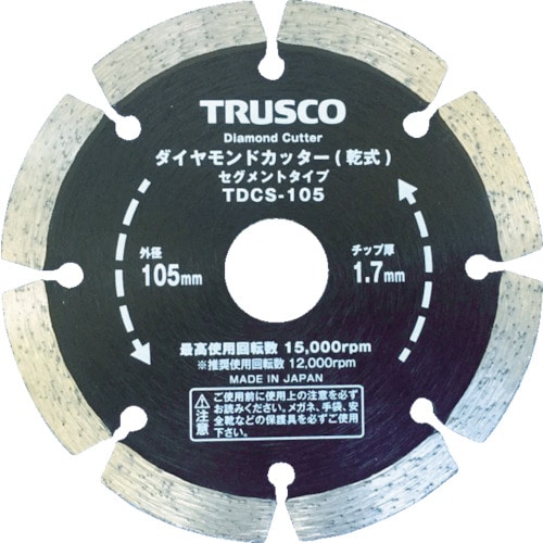 ＴＲＵＳＣＯ　ダイヤモンドカッター　１５０Ｘ２．２ＴＸ７ＷＸ２５．４Ｈ　セグメン＿