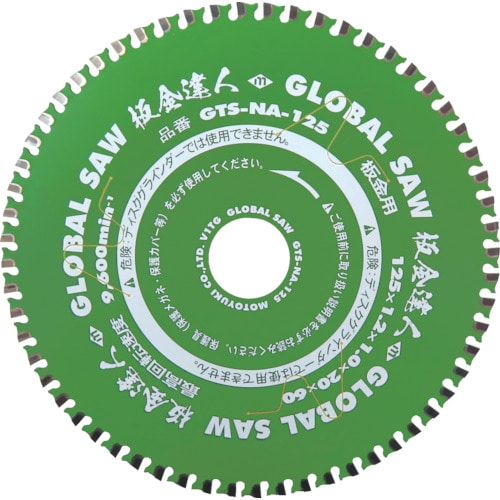 モトユキ 板金用チップソー板金達人_