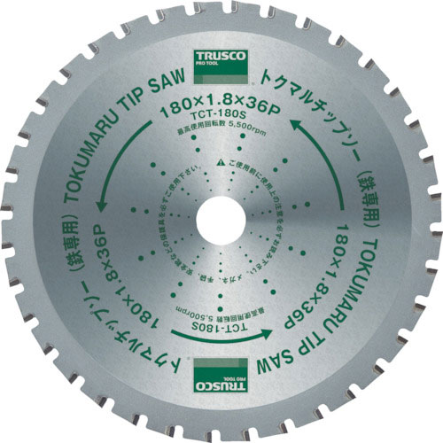 TRUSCO まとめ買い トクマルチップソー鉄専用 Φ180 1Pk(箱)=5枚_