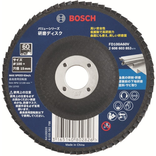 ボッシュ　研磨ディスク　Ｖシリーズ　ＦＤ１００Ａ４０Ｖ