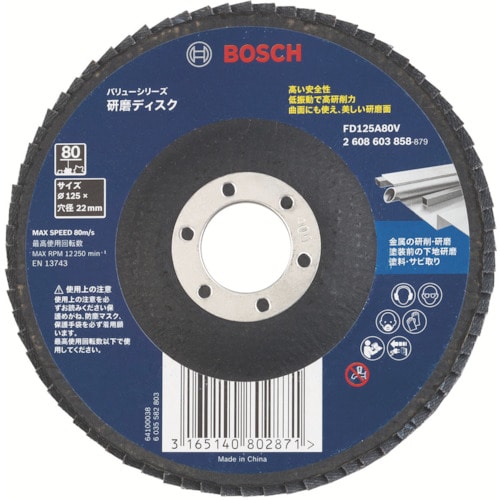 ボッシュ 研磨ディスク Vシリーズ FD125A120V
