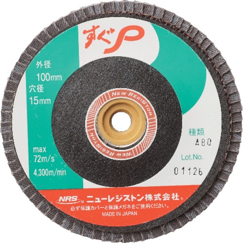 NRS すぐP 100×72×15 A40_