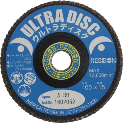 レヂボン ウルトラディスクUD 100×15 A120_