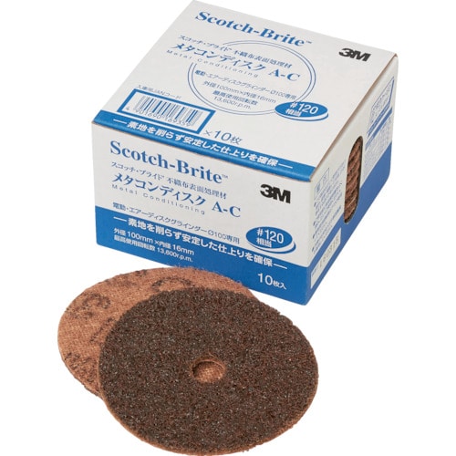 ３Ｍ　スコッチ・ブライト　メタコンディスク　１００Ｘ１６ｍｍ　＃１２０相当＿