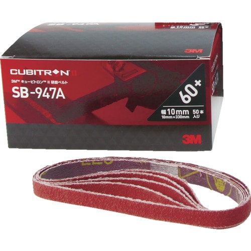 ３Ｍ　キュービトロン２　研磨ベルトＳＢ－９４７Ａ　１０Ｘ３３０ｍｍ　＃１２０＿