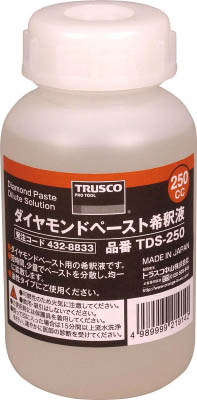 ＴＲＵＳＣＯ　ダイヤモンドペースト希釈液　２５０ＣＣ＿