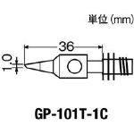 グット 替こて先1C型GP101用_