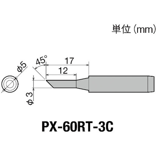 グット　替こて先３Ｃ型ＰＸ６・７／ＲＸ７／ＣＸＲ用＿