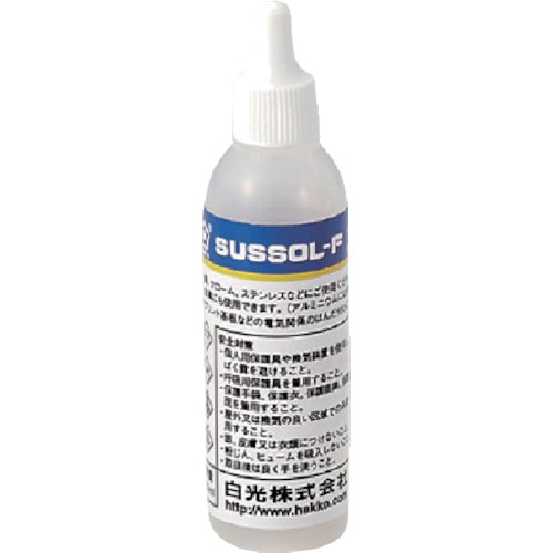 白光　ハッコーサスゾールＦ　ステンレス用　２０ＭＬ＿