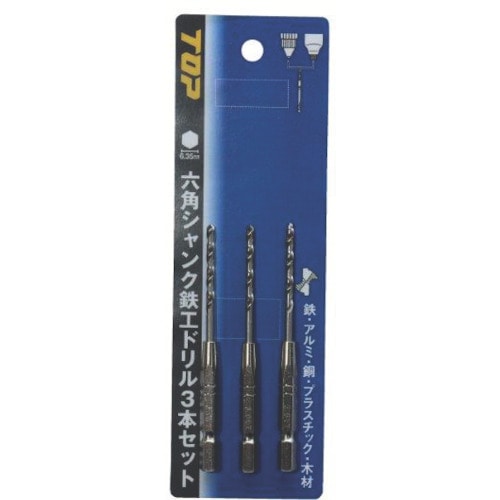 ＴＯＰ　六角シャンク鉄工ドリル　２．５ｍｍ　３本セット＿