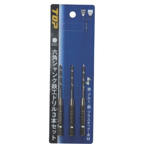 TOP 六角シャンク鉄工ドリル 3.0mm 3本セット_