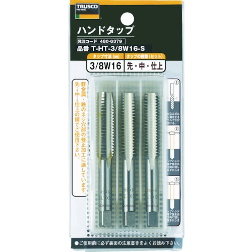 TRUSCO ハンドタップ SKS 7/8W9 3本組セット_