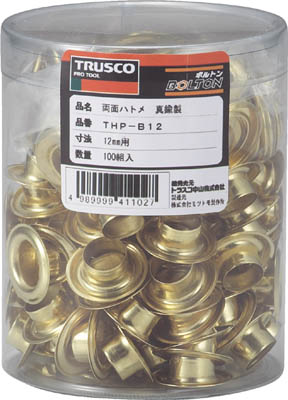 ＴＲＵＳＣＯ　両面ハトメ　真鍮　１２ｍｍ　１００組入＿