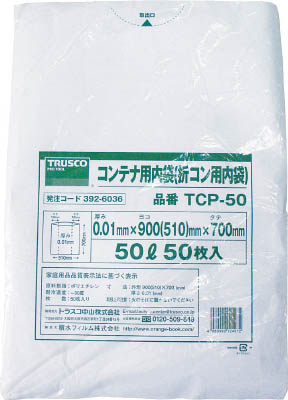 ＴＲＵＳＣＯ　オリコン５０Ｌ用内袋　５０枚入＿