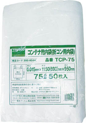 TRUSCO オリコン75L用内袋 50枚入_
