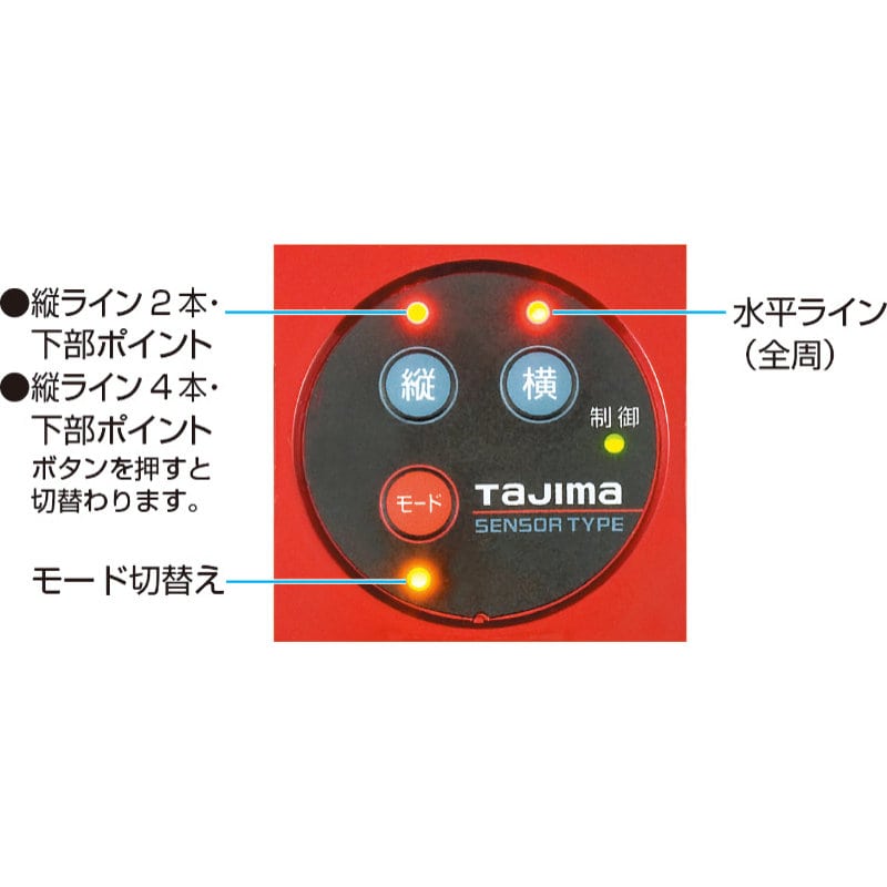 タジマ（ＴＪＭデザイン）　レーザー墨出し器ゼロセンサーＫＪＣ　　　　　ＺＥＲＯＳ－ＫＪＣ＿